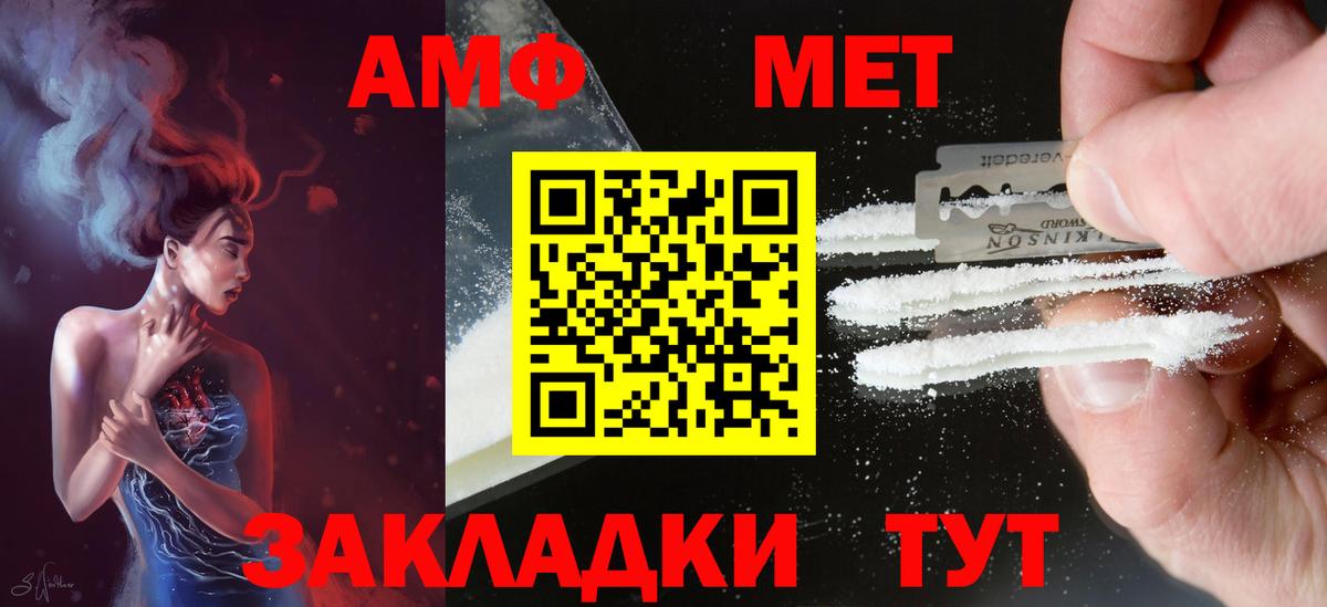 АМФЕТАМИН Розовый  Амфетамин  Кинель  АМФЕТАМИН  Вход с VPN 