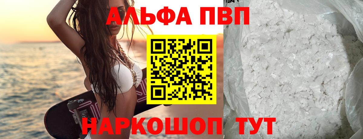 A PVP Соль Кинель