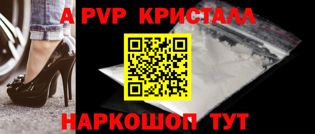 Кинель  магазин продажи наркотиков  Вход с VPN  A PVP кристаллы  Alfa_PVP крисы CK  Alpha-PVP Соль 