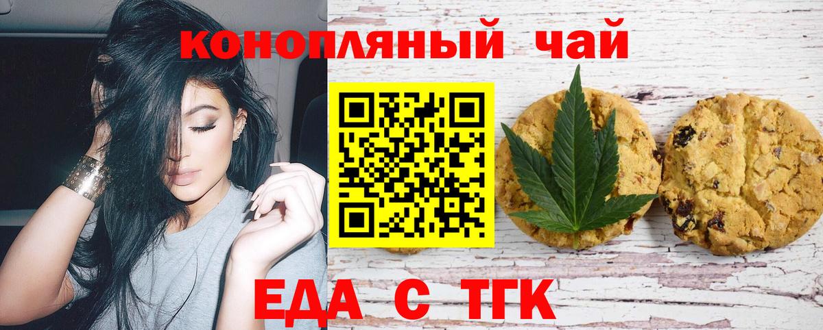 Canna-Cookies марихуана  Вход с VPN  Кинель 