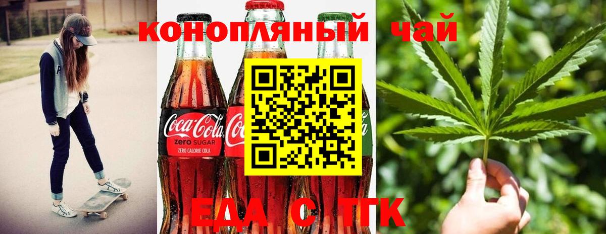 Canna-Cookies марихуана Кинель