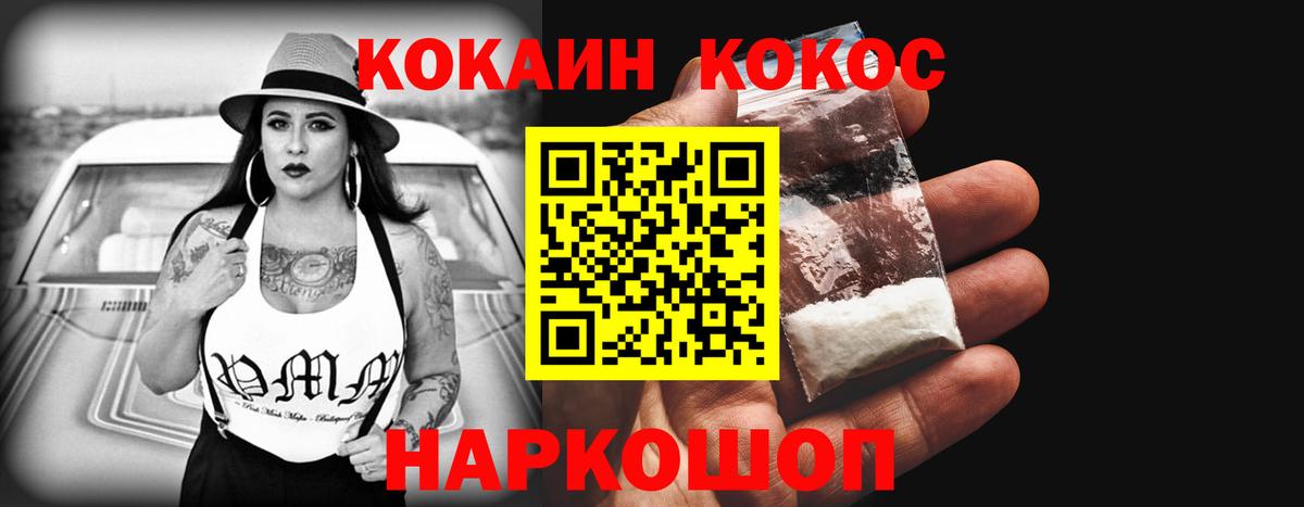 Cocaine  где продают   Кинель  КОКАИН Колумбийский  COCAIN VHQ  Вход с VPN 