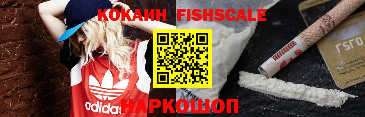 Cocaine Колумбийский Кинель