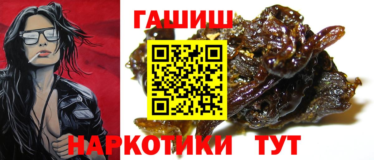 Кинель  ГАШ хэш  Гашиш  Вход с VPN 