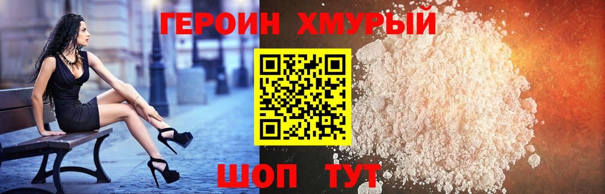 ГЕРОИН Афган Кинель