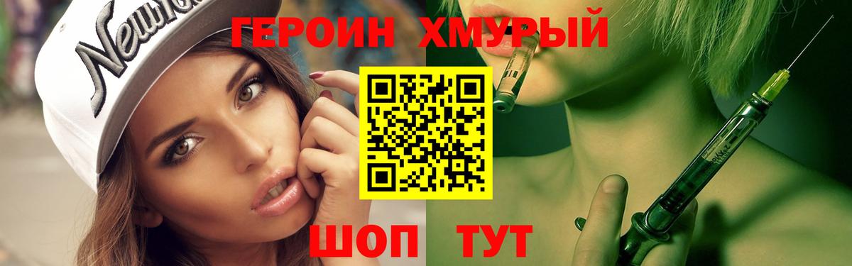 ГЕРОИН  Вход с VPN  Кинель  ГЕРОИН Афган 