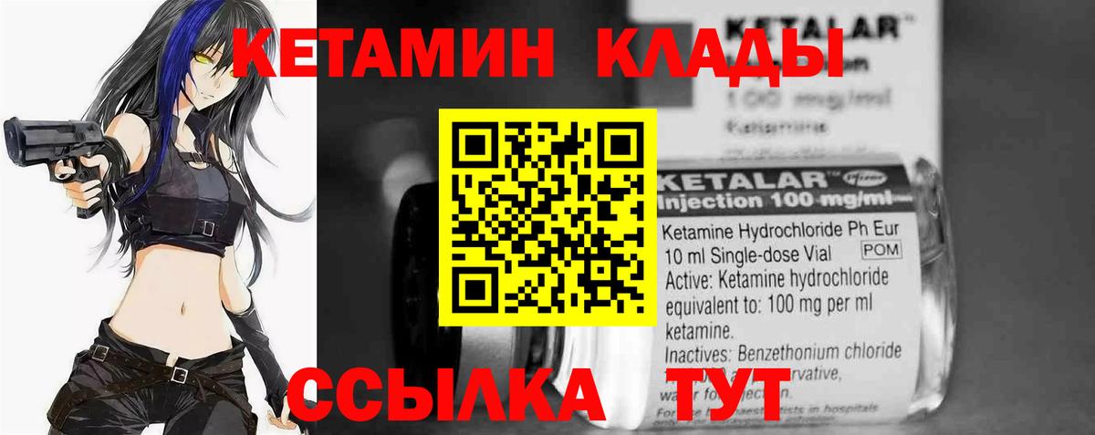 Кинель  КЕТАМИН ketamine  Вход с VPN  это как зайти  Кетамин ketamine 