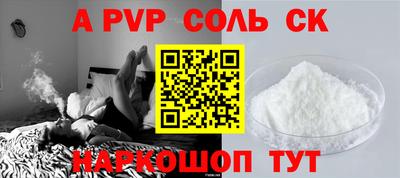 альфа пвп VHQ Коммунар