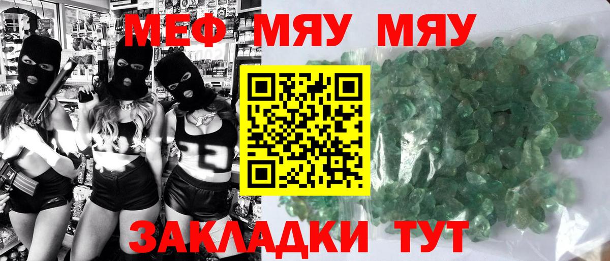 Кинель  где купить наркотик  Вход с VPN  Меф мука  МЕФ  МЯУ-МЯУ кристаллы  МЯУ-МЯУ 