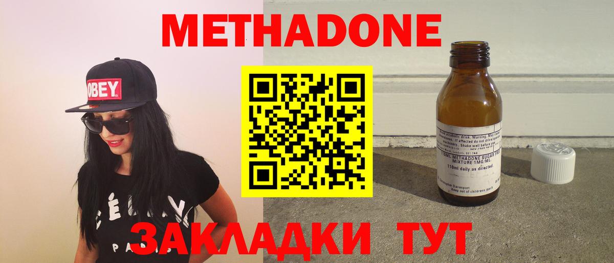 Кинель  Метадон мёд  Вход с VPN  МЕТАДОН кристалл 