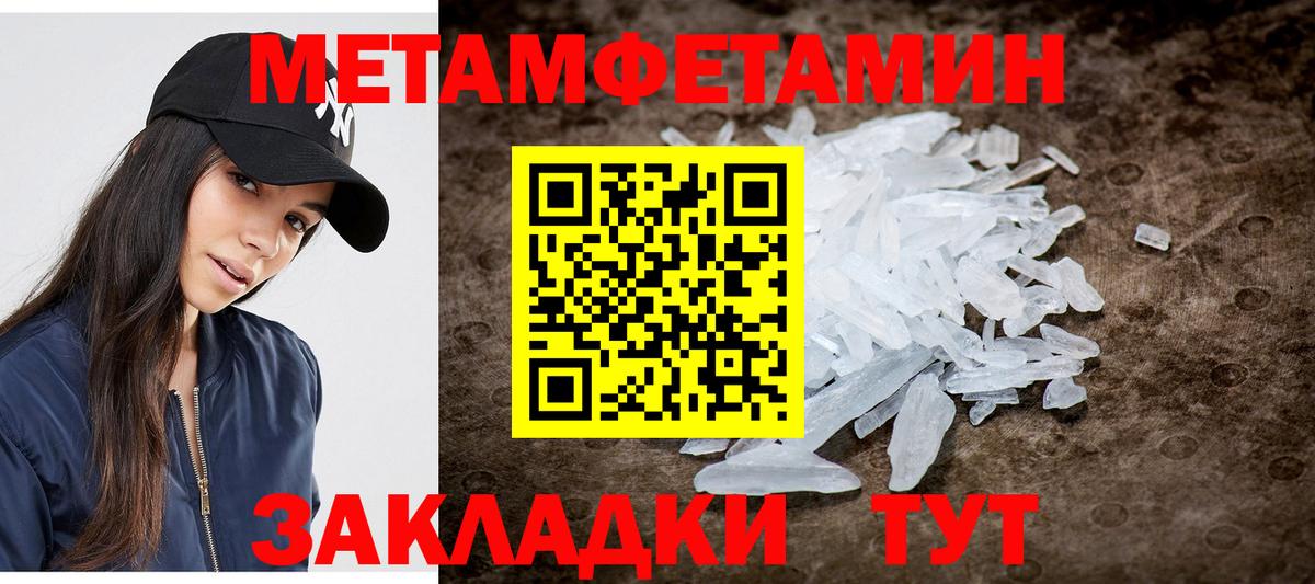 Первитин Methamphetamine Кинель