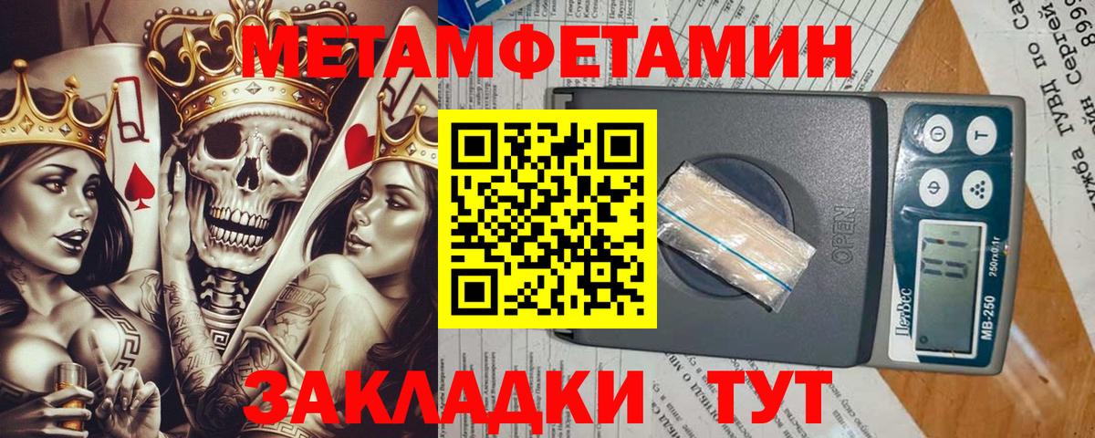 Первитин винт  Вход с VPN  Кинель 