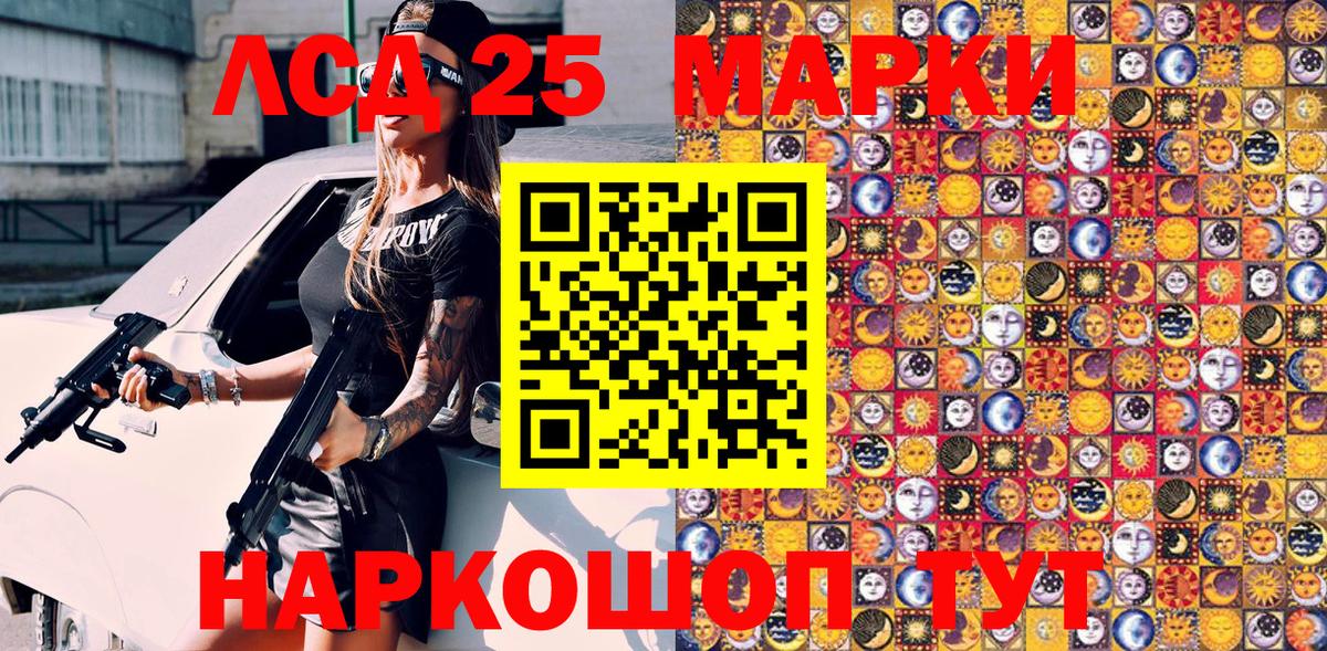 Кинель  Марки N-bome 1,5мг  Вход с VPN 