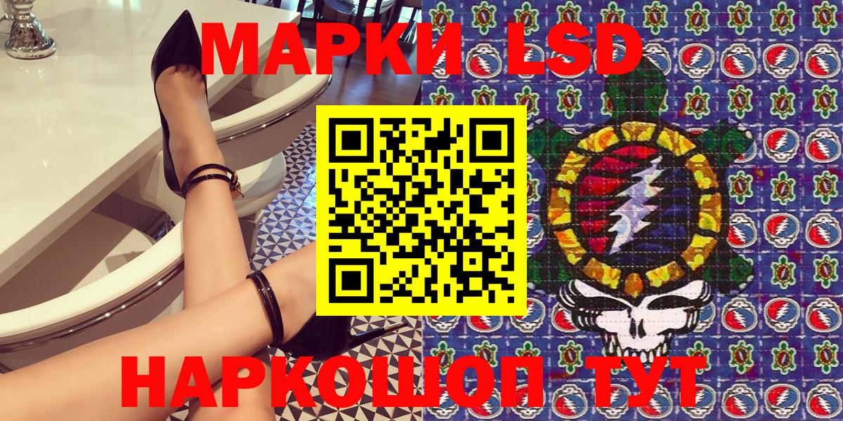 Наркотические марки 1500мкг Кинель