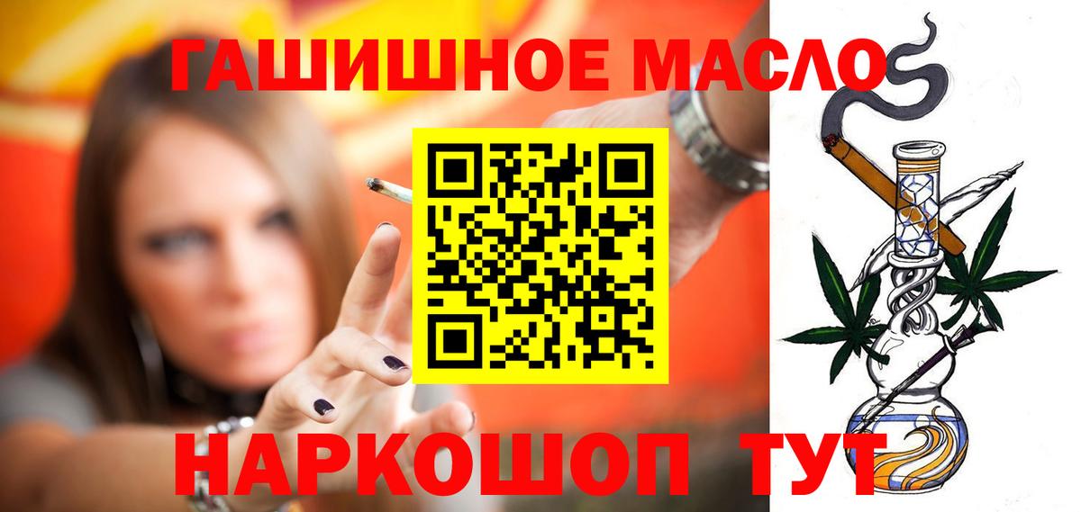 Дистиллят ТГК вейп с тгк Кинель