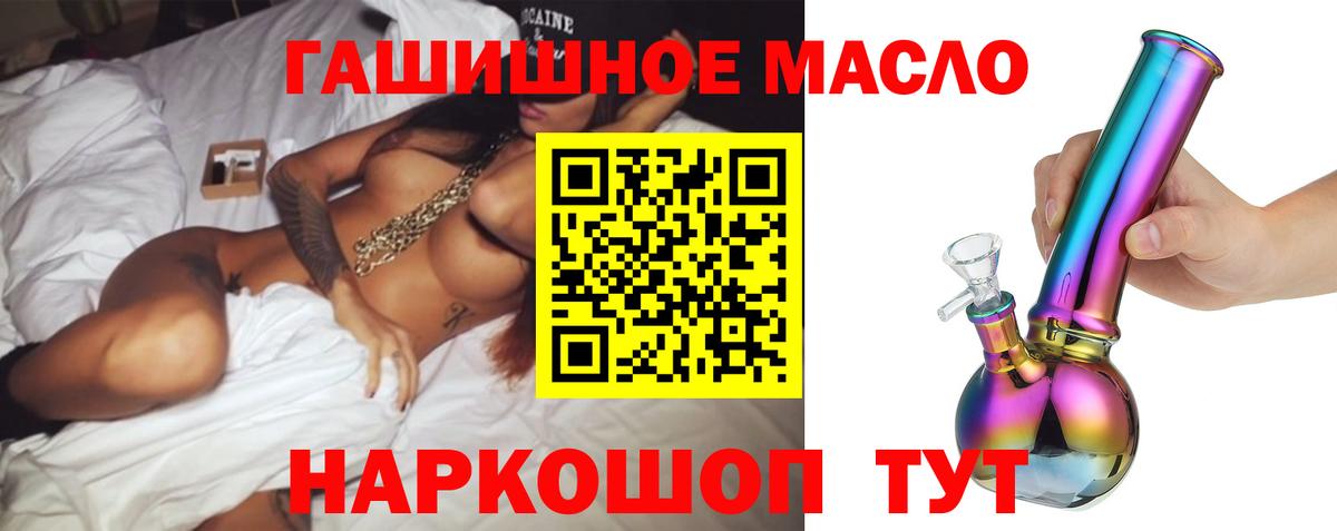 Дистиллят ТГК гашишное масло  Вход с VPN  Дистиллят ТГК жижа  что такое наркотик  Кинель 